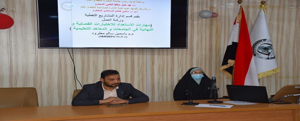 Basrah Engineering college of Oil and Gas - 3
